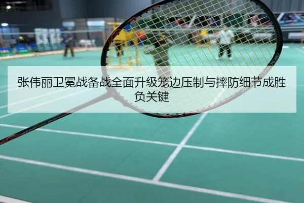 img_1787668662670_2599_0_680.jpg（QYSports）